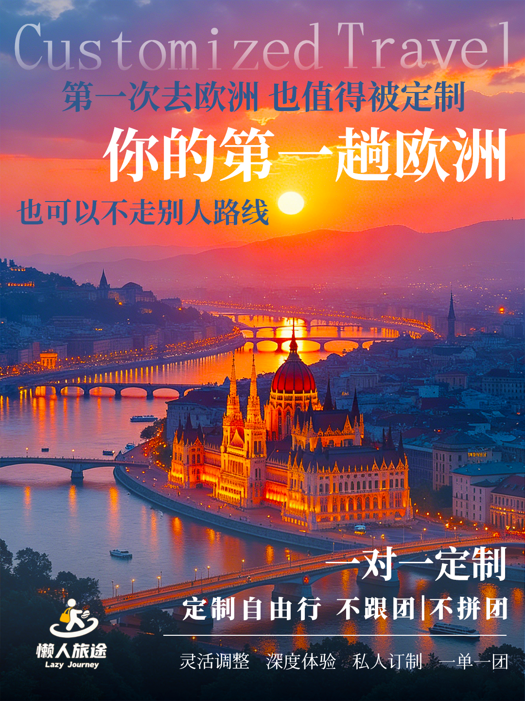 全域营销实战手册：公域+私域组合拳打法